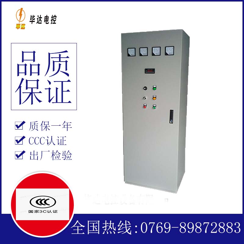 桥头镇软启动控制柜